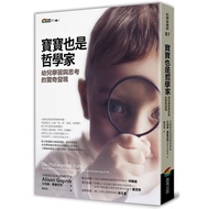 Baby Is Also A Philosopher: Amazing Discovery Of Children Learning And Thinking/Allison.gopnik eslit