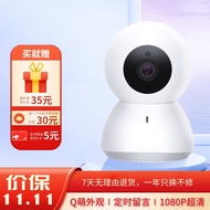 小值 智能看护摄像头 高清监控 无线WIFI 语音对讲 远程手机回放 Q2 不含内存卡