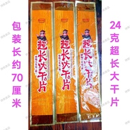 Duowei Wang Chaolong Dry Tablets 24gPlus Extended Spicy Tablets Big Mac Long Spicy Strips Extra Larg