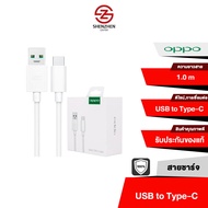 สายชาร์จ 5A แท้ ชาร์จเร็ว OPPO VOOC USB TYPE-C