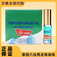 [12 Pcs] Thailand Eight Immortals Mint Cooling Oil Roller Ball Poy Refreshing Refreshing Motion Sick