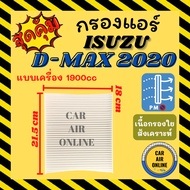 Air Filter ISUZU D-MAX 2020 All New MU-X 1900cc 1.9 DMAX 20 ALLNEW MUX Car