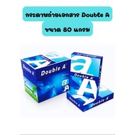Double A A4 Photocopy Paper 80gsm