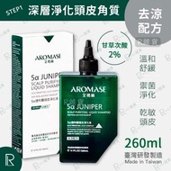 艾瑪絲 - AROMASE 2% 5α捷利爾頭皮淨化液/ 洗頭水 (去涼) 260ml [7024](新舊包裝隨機出貨)