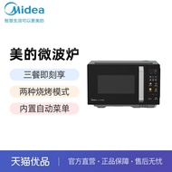 Midea Midea Microwave Oven C30 Multifunctional Frequency Conversion Microwave Fast Heating Micro-Bak