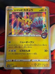 Ptcg  金澤比卡超 Raw 卡 A品 144/s-p