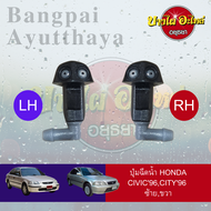 ปุ่มฉีดน้ำฝน/ปุ่มฉีดกระจก HONDA CITY โฉมปี 1996-2002, CIVIC EK โฉมปี 1996-2000 (แยกข้างซ้าย-ขวา)[เกร