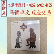2013年陳奕迅 THE KEY 專輯2CD，梅艷芳黑膠 鄧麗君黑膠 林子祥黑膠 陳百強黑膠 徐小鳳 甄妮 蔡琴 關菊英 鄺美雲 譚詠麟黑膠 李克勤 葉倩文 王靖雯 張學友 黎明 關淑怡 王傑 Bey
