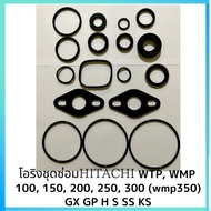 O-Ring Hitachi Repair Kit 17 Pieces Big Set 100 150 200 250 300 EX GP H GX GX2 S SS Spare Parts Gask