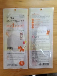 Kids Korean Mask (KF94 for young kids)