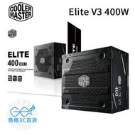 【光華喬格】Cooler Master ELITE 400W V3 黑化版 電源供應器~三年保固