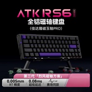 ATK RS6 Aluminum Wired Magnetic Keyboard 68% Hot swappable RGB RT0.005 0.08 Low Latency Custom Gamin