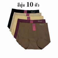 ESUNA กางเกงในผู้หญิง Womens underwear ice silk fabric smooth (1แพ็ค มี 5 -10ตัว) seamless เย็น ผ้าน
