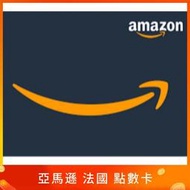 🎮嗨寶貓娛樂工作室🎮法國 線上快速發貨 點數 儲值 購物 網購 禮品卡 亞馬遜 amazon 法郎