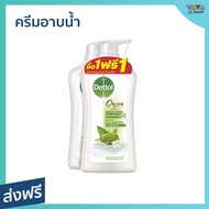 🔥แพ็ค2🔥 ครีมอาบน้ำ Dettol ขนาด 500 มล. ลดการสะสมของแบคทีเรีย ออนเซ็น สูตรดีท็อกซ์ซิฟายอิ้ง - ครีมอาบน้ำเดตตอล เดทตอลอาบน้ำ สบู่เดทตอล ครีมอาบน้ำเดทตอล สบู่เหลวเดทตอล เจลอาบน้ำdettol สบู่อาบน้ำ ครีมอาบน้ำหอมๆ สบู่เหลวอาบน้ำ เดทตอล เดตตอล liquid soap