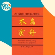 Chinese Characters - Their Origin, Etymology, History, Classification and Signficati by L Wieger (US