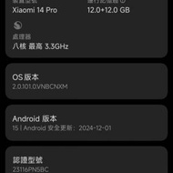 小米14 pro