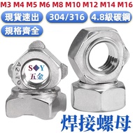 ((M3-M16) 304/316 Stainless Steel Material A-Type Square Welding Nut Grade 4.8 Carbon Steel B-Shaped
