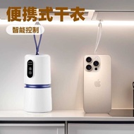 Portable Dryer Wardrobe Dryer Dryer Quick Dryer Power Saving Student Dormitory Foldable Portable