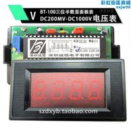 BT-100誠信數顯表直流2V 10V 20V 30V 50V 100V 200V數顯電壓表