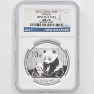 2012 年中國熊貓 10 元人民幣銀幣 1 盎司 NGC MS 70 FR 首次鑄造