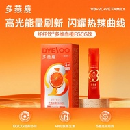 Doyan Thin Blood Orange Drink Fiber Drink Multivitamin Blood Orange EGCG Drink Genuine Official Flag