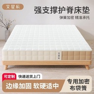 Factory Supply Chain Mattress Super Soft Ai Chain Independent Super Thick Spring 1.8m Wholesale Star