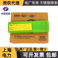 Shanghai Power Brand PP-A102 Stainless Steel Welding Rod A132/022/302/402/507/312/2209 Welding Rod
