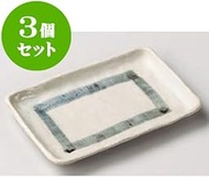 kbu3-211-16-233-3set Set of 3 Pottery Dishes, Okuke 7.0 Rectangular Plates, 8.3 x 5.5 x 1.0 inches (