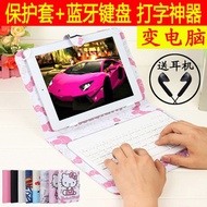 [Buy 1 Get 8, Change Computer in Seconds] Xiaomi Tablet 3 Protective Case Xiaomi 2 Bluetooth Keyboard Leather Case 7.9 i