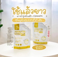 (1 แถม 1) Arbutin Essence อาบูติน เอสเซ้น เซรั่มบำรุงผิวกาย 1ซอง - 300กรัม