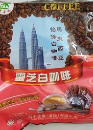 馬中橋 - 馬中橋 - 馬來西亞怡保靈芝白咖啡 （40gx15包）*1包