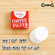 กระดาษกรองกาแฟ moka pot 3 / 6 / 9 cup แบบวงกลม สีขาว/สีน้ำตาล สำหรับMokaPot