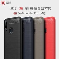 『翔龍』華碩ASUS Zenfone Max Pro M2 ZB631KL 碳纖 手機殼 X01BDA 保護套 防摔殼