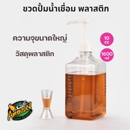[St.Coco Cafe] 10cc Plastic Syrup Pump Bottle 1600 ml