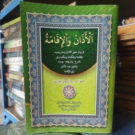 Nukilan book adzan Adan wal iqomah empty rider