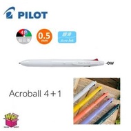 PILOT - Acroball 4+1 BH41AB-155-OW 多色輕油筆 0.5mm x 4 色 + 0.5mm 鉛芯筆 白筆杆