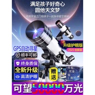 [Preferred] Astronomical Telescope Professional Grade Stargazing100000Times Space Space Version HD T