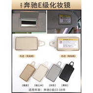 Suitable for Mercedes-Benz E-Class Sun Visor E200 E260 E300 W212 Makeup Mirror Interior Sunshade CLS