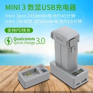 適用于DJI大疆MINI4/3PRO電池數顯充電器電池管家保姆USB快充配件