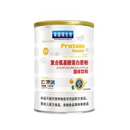2 Barrels Sucrose-Free Protein Powder Grass Coral Amino Acid Nutrition Powder Whey Protein Powder So