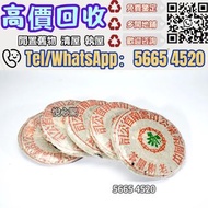 普洱茶葉，1997年老树圆茶普洱青饼，茶餅，茶磚，生茶，陳年老茶，雲南七子餅茶，大益七子餅茶，班章喬木生態餅茶，勐海七子餅茶，雲南景邁生態圓茶，大益茶，下關沱茶，中茶牌，今大福，老班章，金大益，銀大益