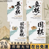 Taiwan Chess Introduction And Improvement Gobang Go Tutorial Book