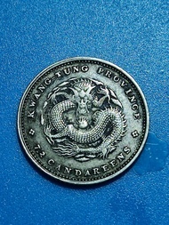 全麟光緒元寶 廣東省造 7.2 Candareens