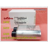 Spare Parts/SHARP capacitor/capacitor/0.94uF 2000V.AC (0.94 Micro 2 000 Volts/SHARP/RC-QZA334WRZZ/Mo