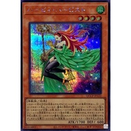 YUGIOH QCCP-JP122 TFSP-JPB01 LVP2-JP009  Harpie Harpist  < SECRET RARE / ULTRA RARE / SUPER RARE / R
