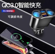 QC3.0快速車充 車用車充 USB充電 車充 快充器 點菸器擴充 車用充電器 汽車點煙器 汽車電瓶電壓表檢測 點菸孔