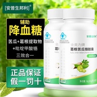 Ampson Bonli bitter gourd chromium Capsules chromium Capsules 60 Capsules Ampson bitter gourd Middle