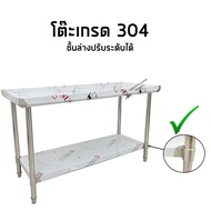 โต๊ะสแตนเลส 120x50x80cm เกรด304/201 Stainless Steel Table // F01-001-ST249