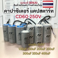 Capacitor CD60 Starter Cap 250v 100uf 150uf 200uf 250uf 300uf 350uf 400uf